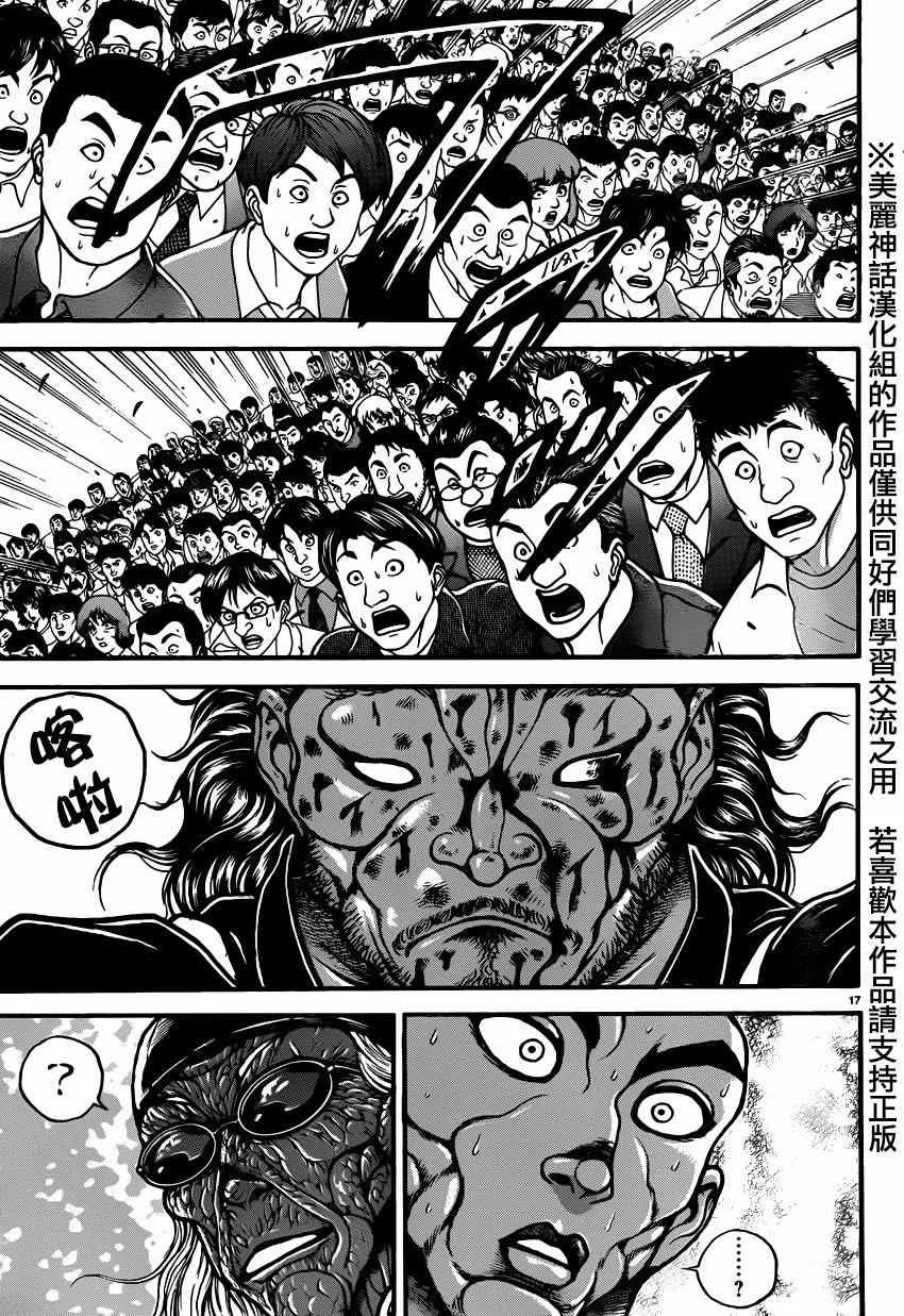 第56话 第17页