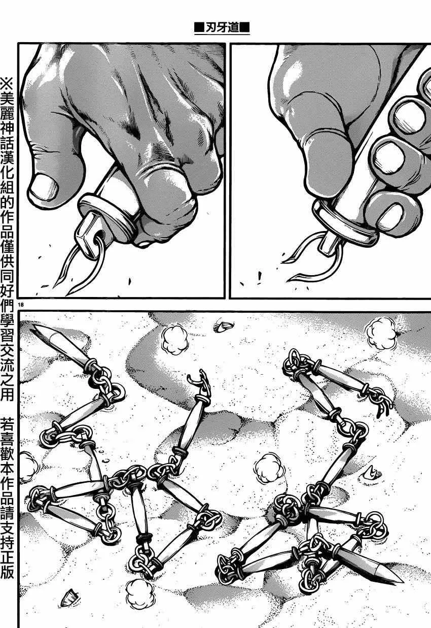 第56话 第18页