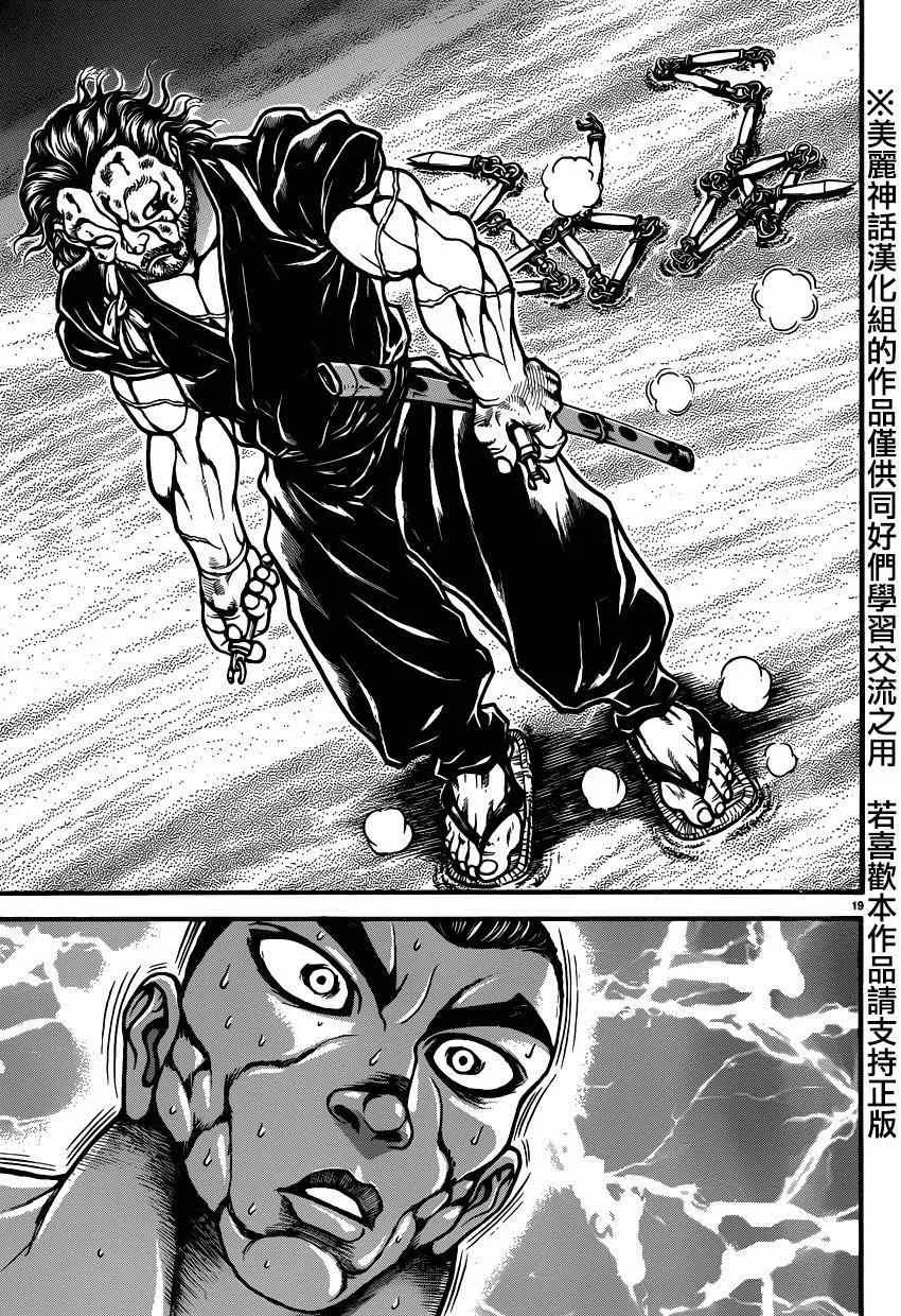 第56话 第19页
