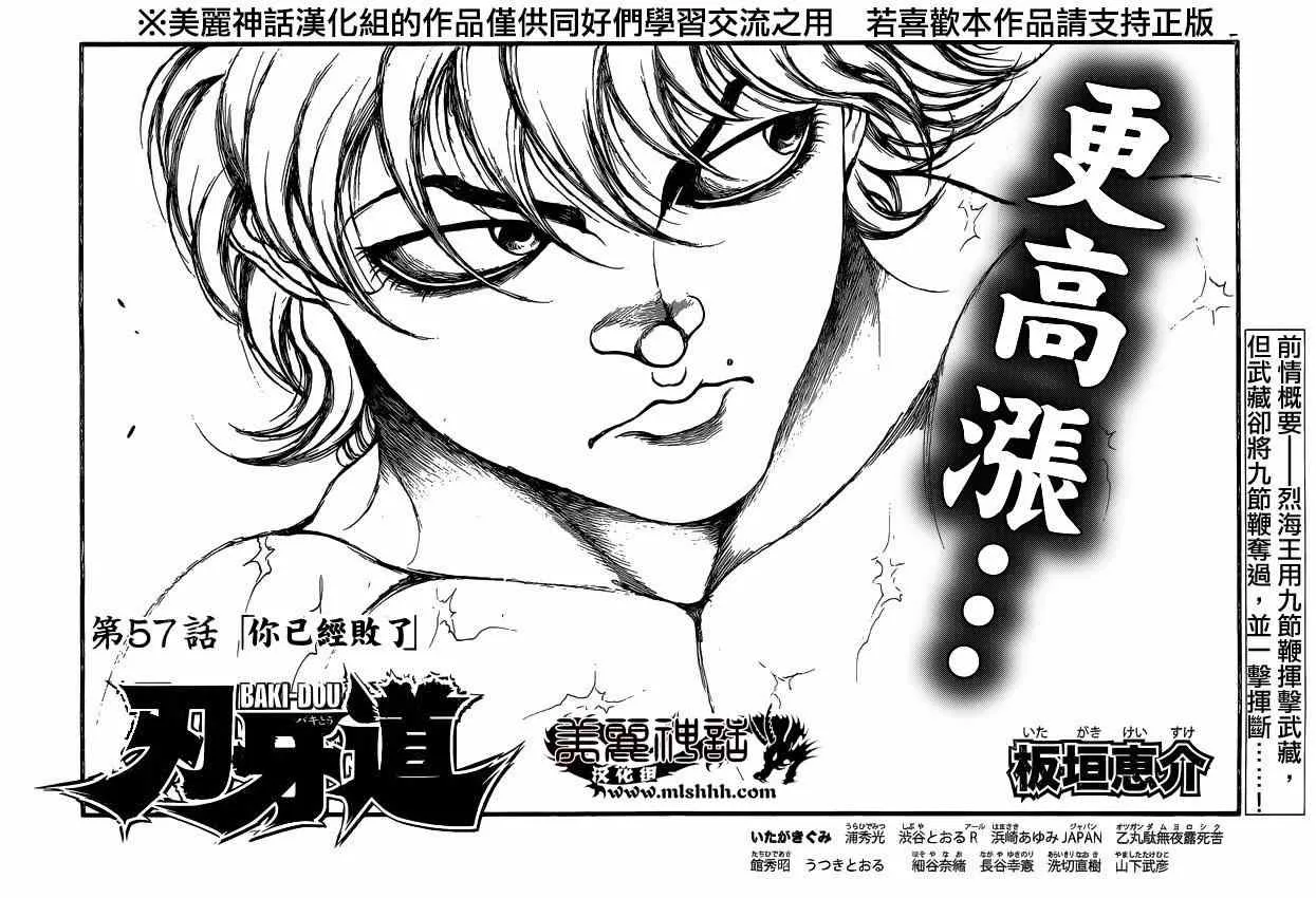 第57话 第1页