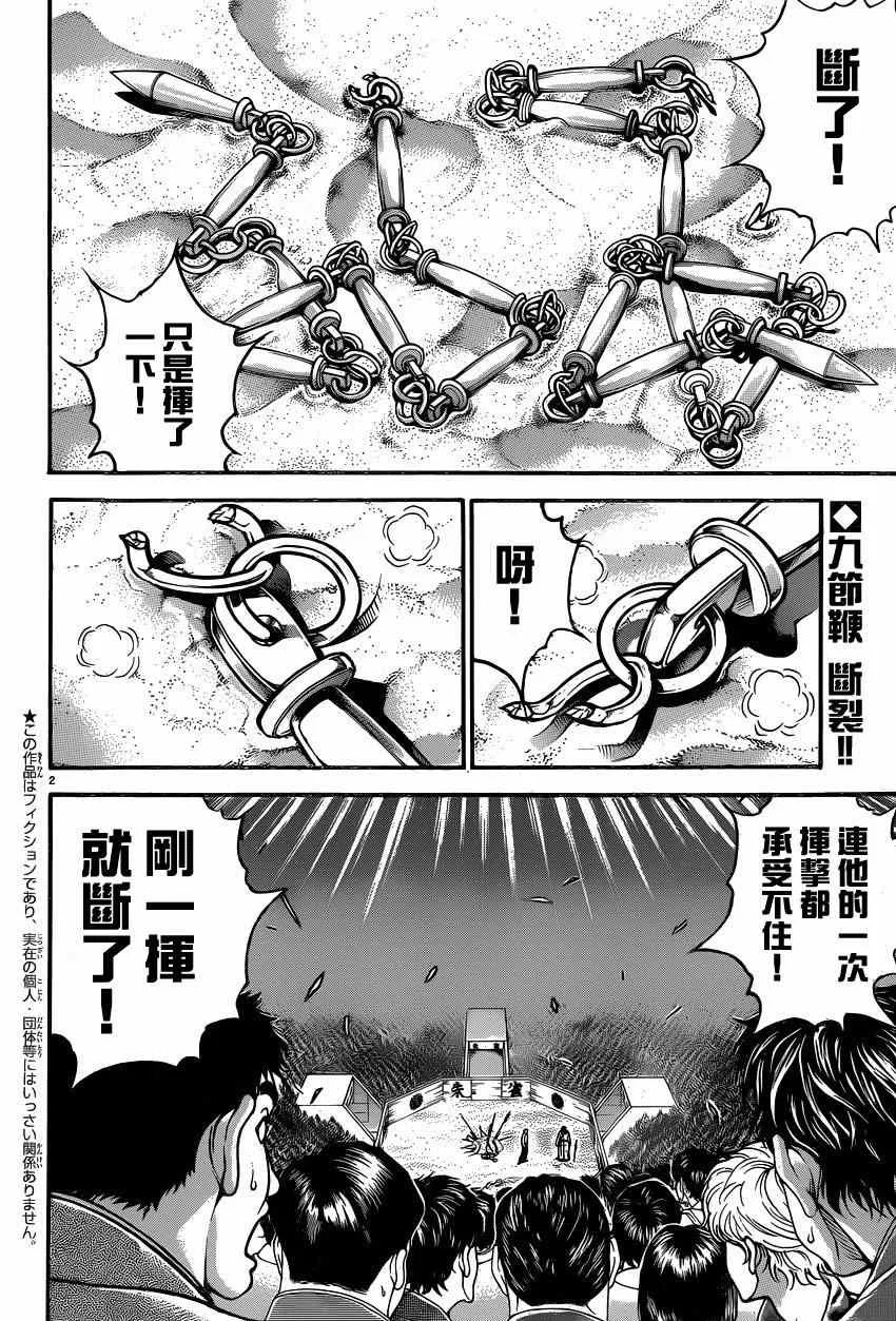 第57话 第2页