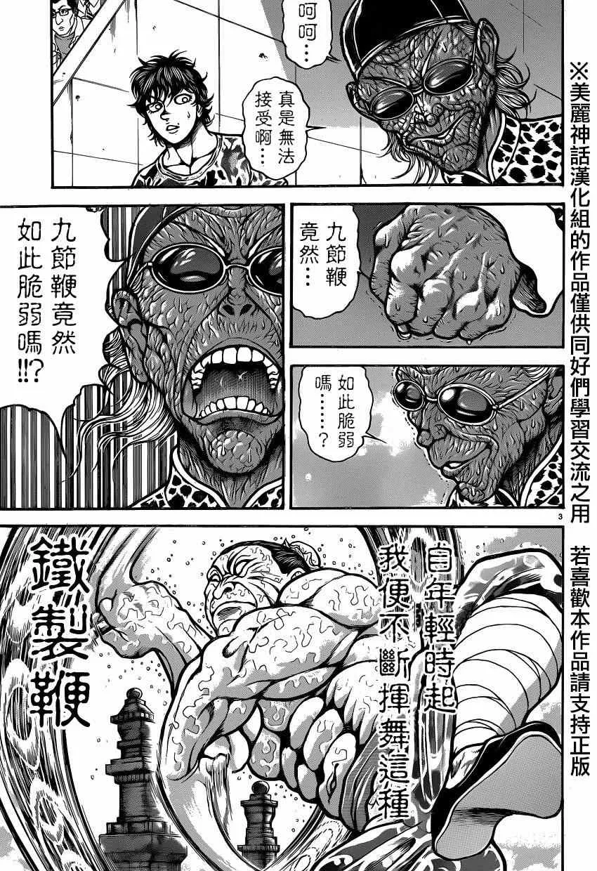 第57话 第3页