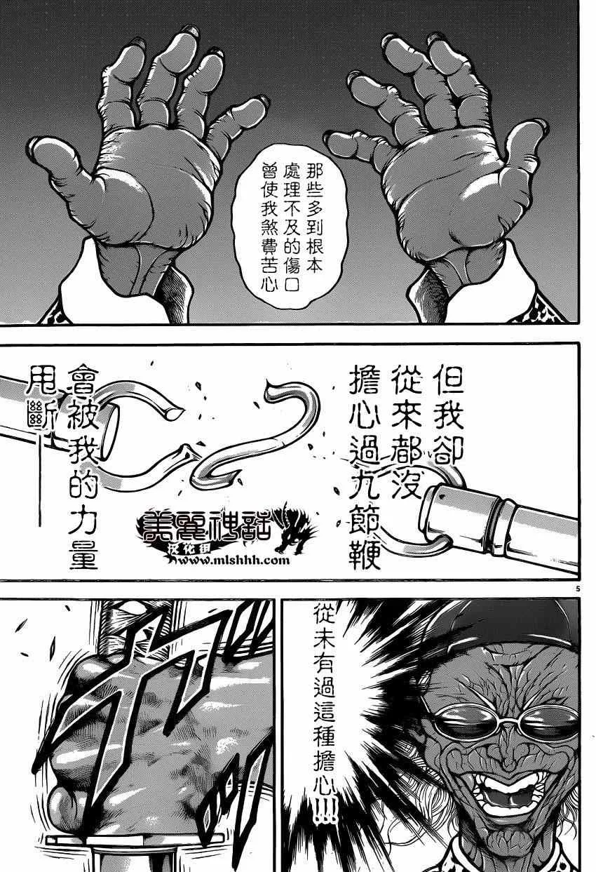 第57话 第5页