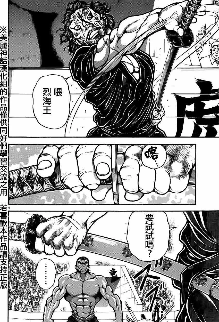 第57话 第6页