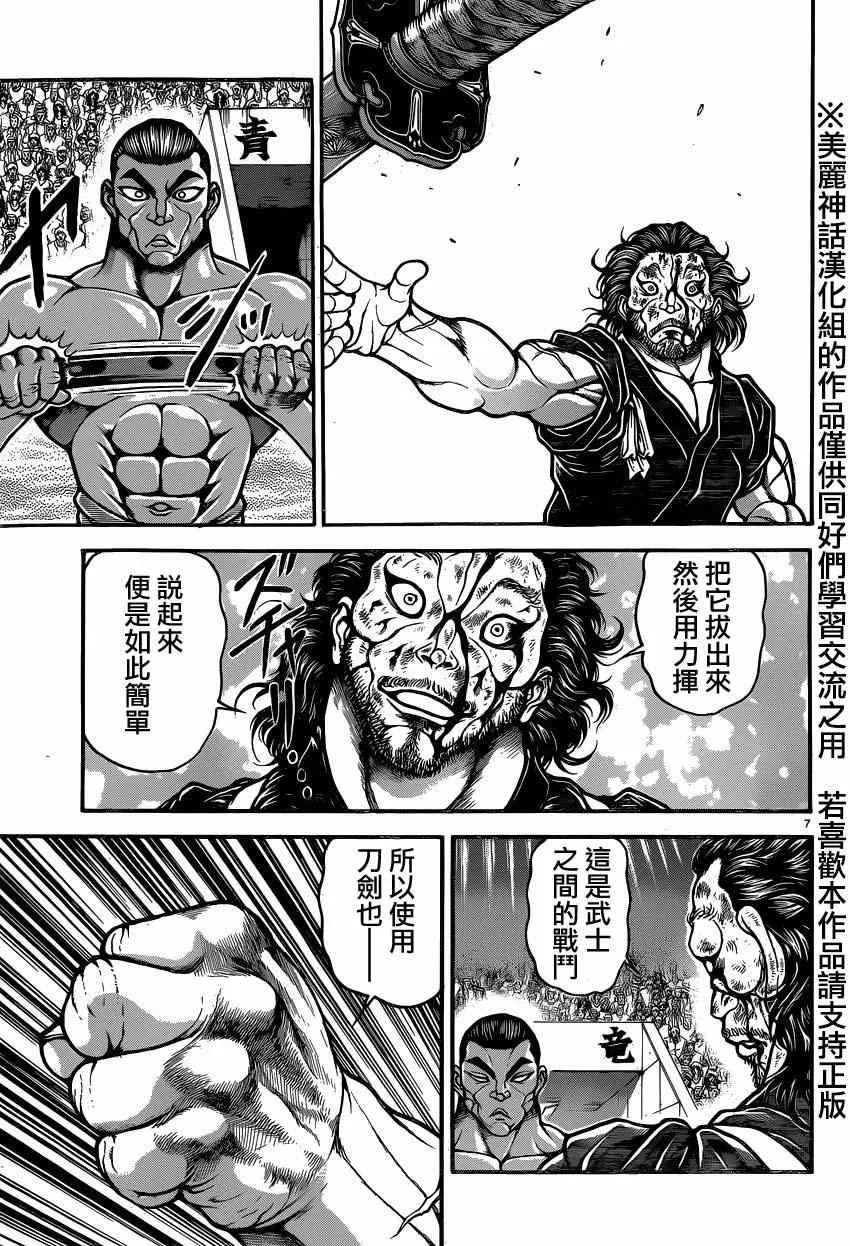 第57话 第7页