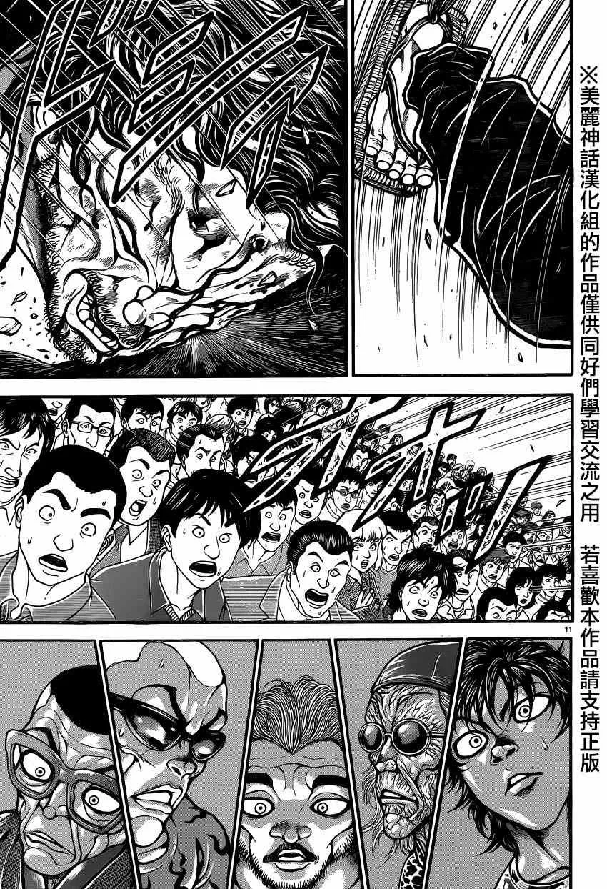 第57话 第11页