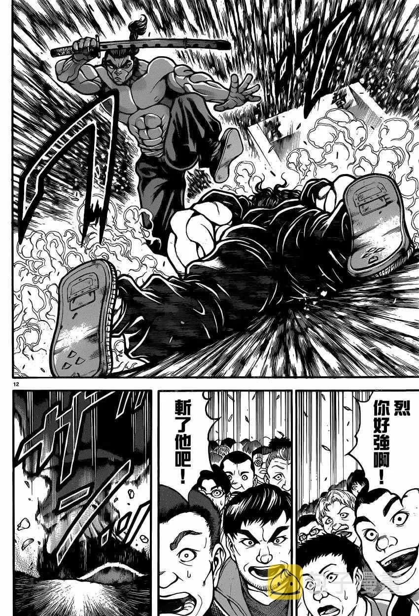 第57话 第12页