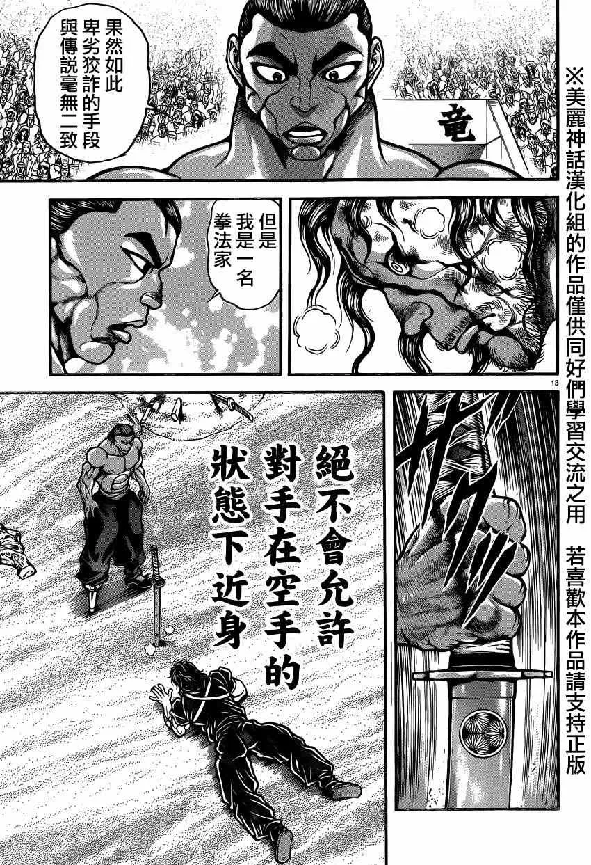 第57话 第13页