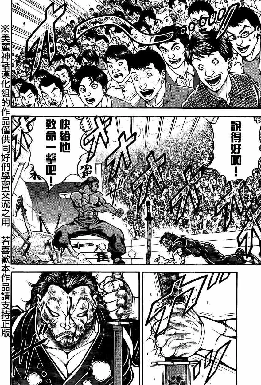 第57话 第14页