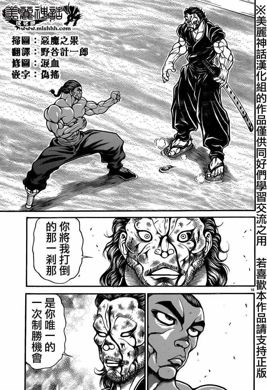 第57话 第15页