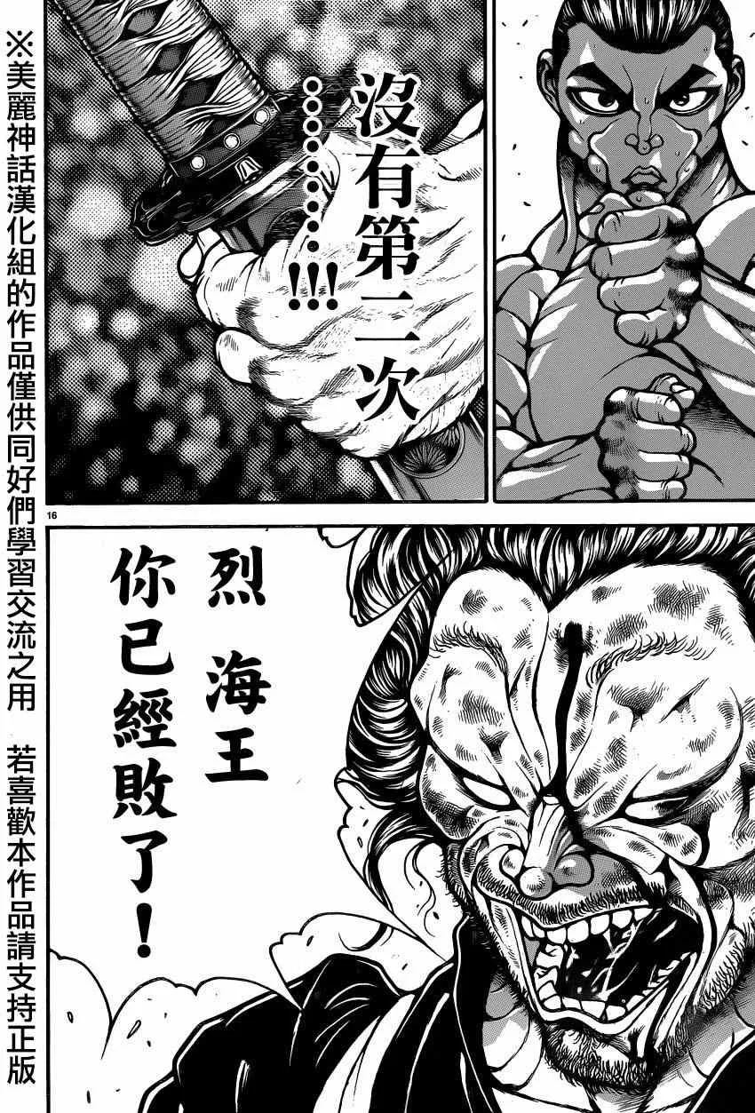 第57话 第16页