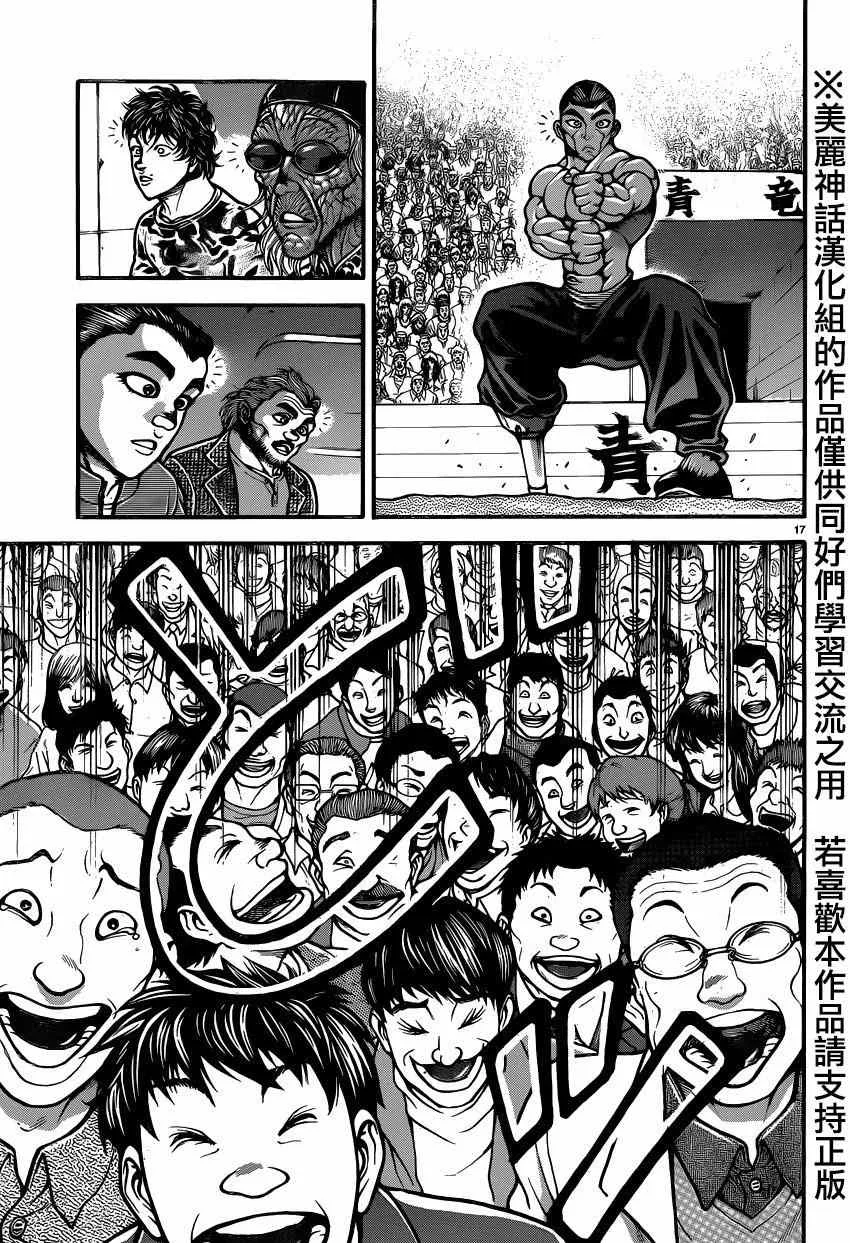 第57话 第17页