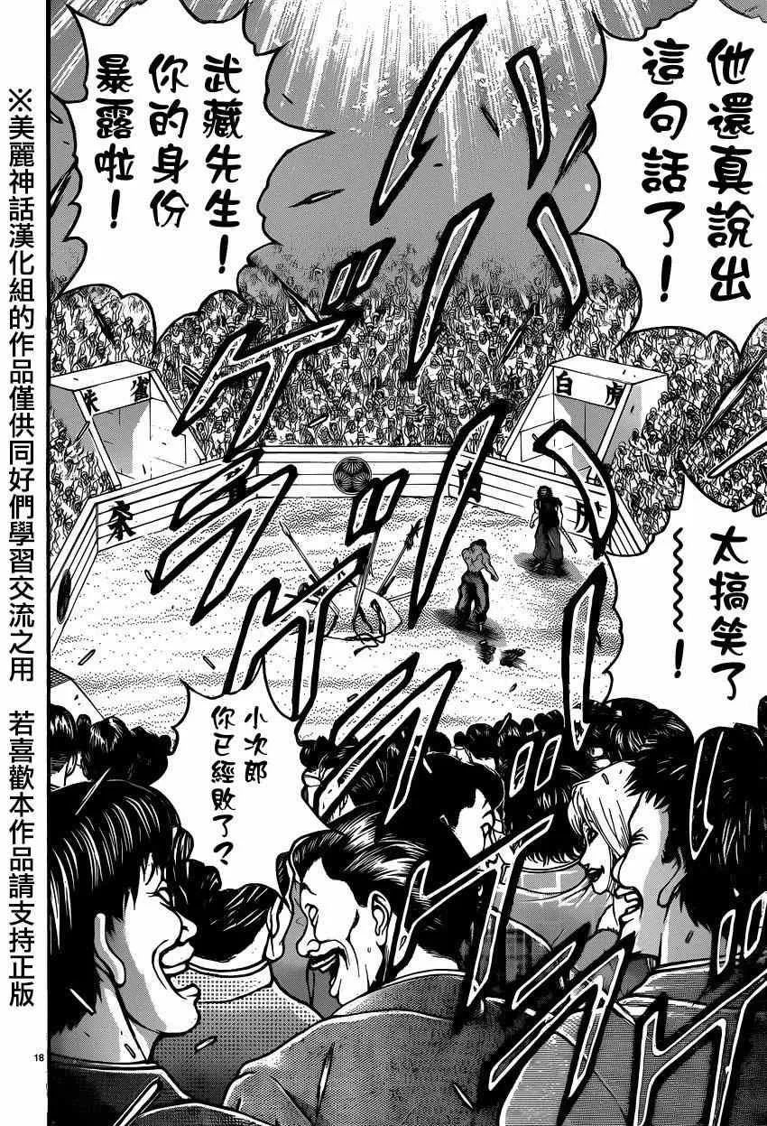 第57话 第18页