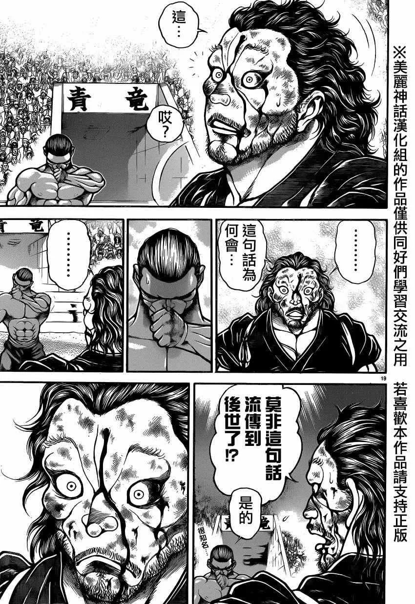 第57话 第19页