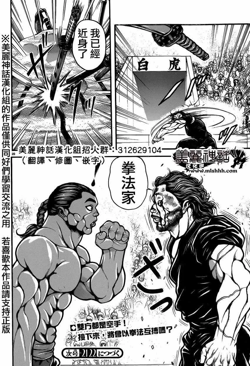 第57话 第20页