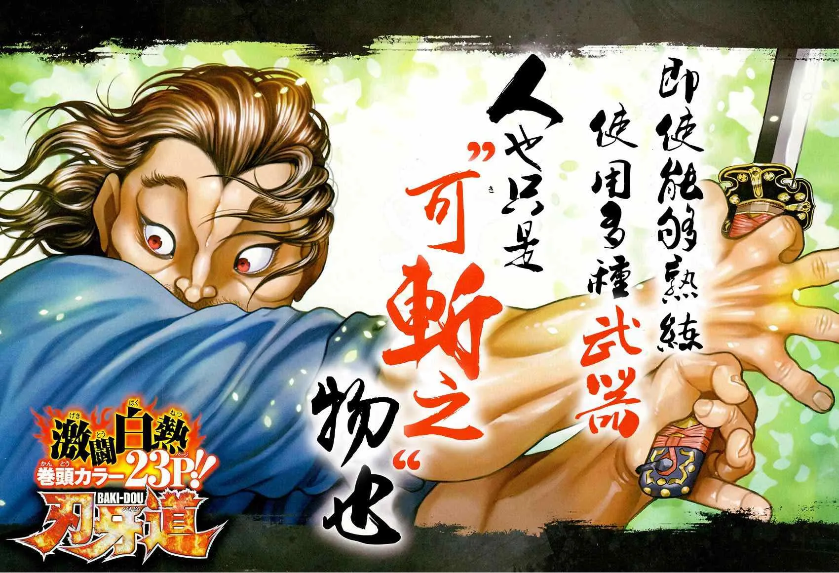 第58话 第1页