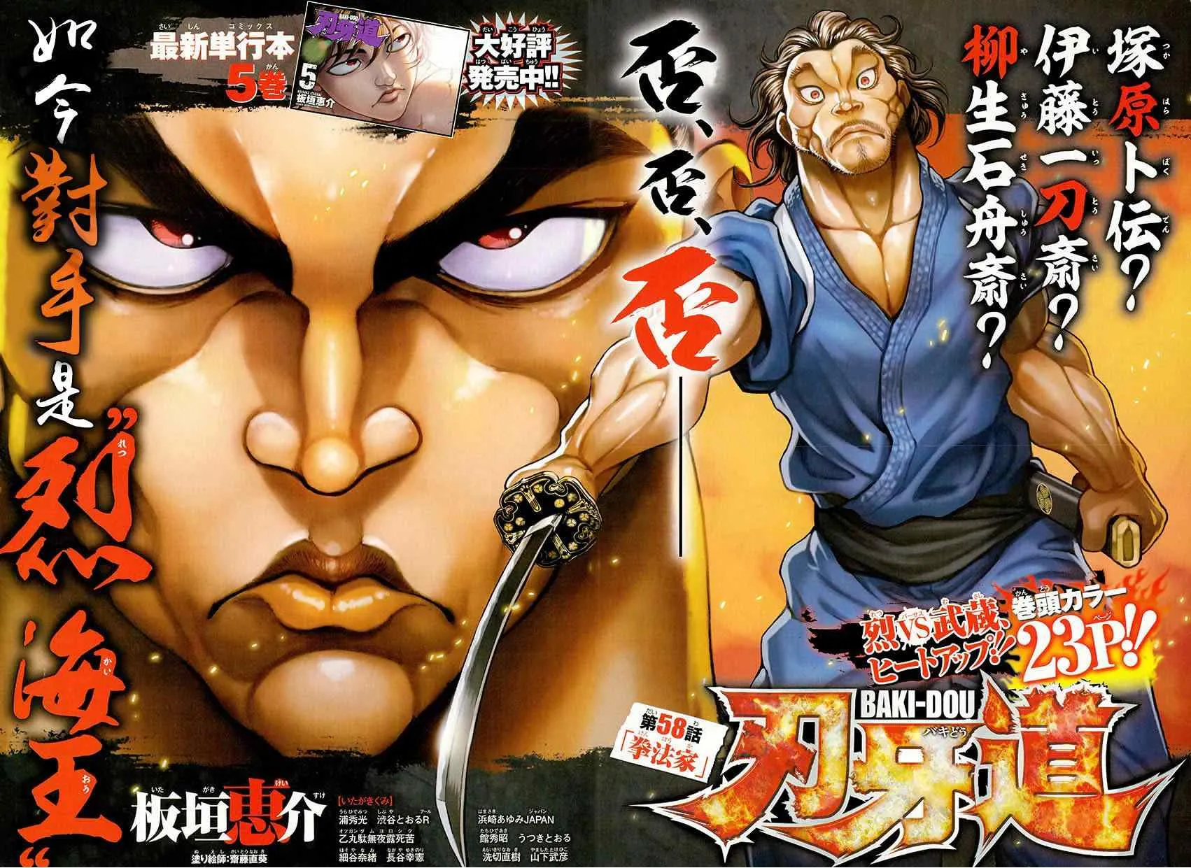 第58话 第2页
