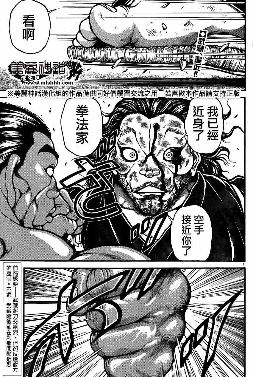 第58话 第3页