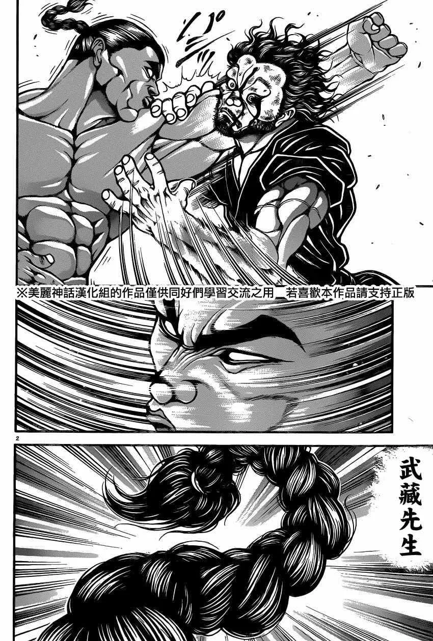 第58话 第4页