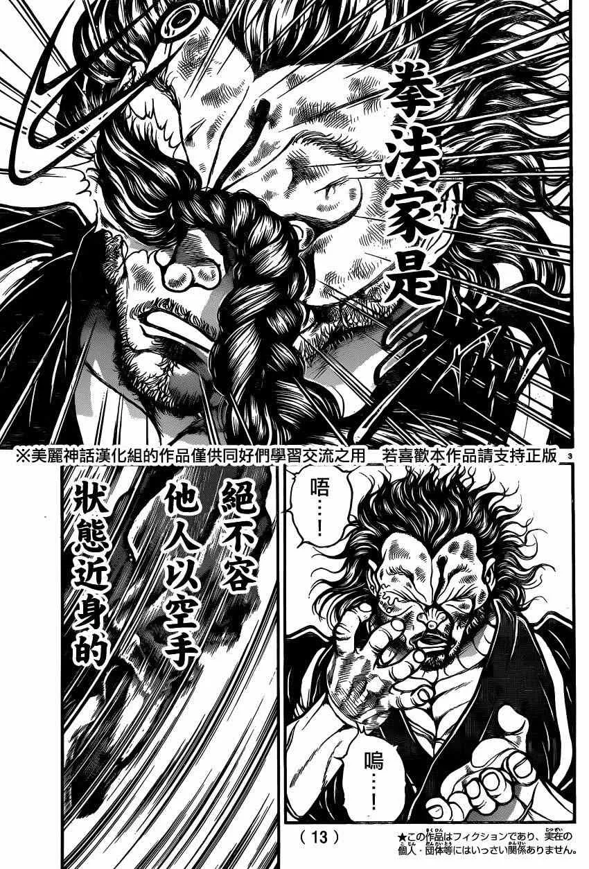 第58话 第5页