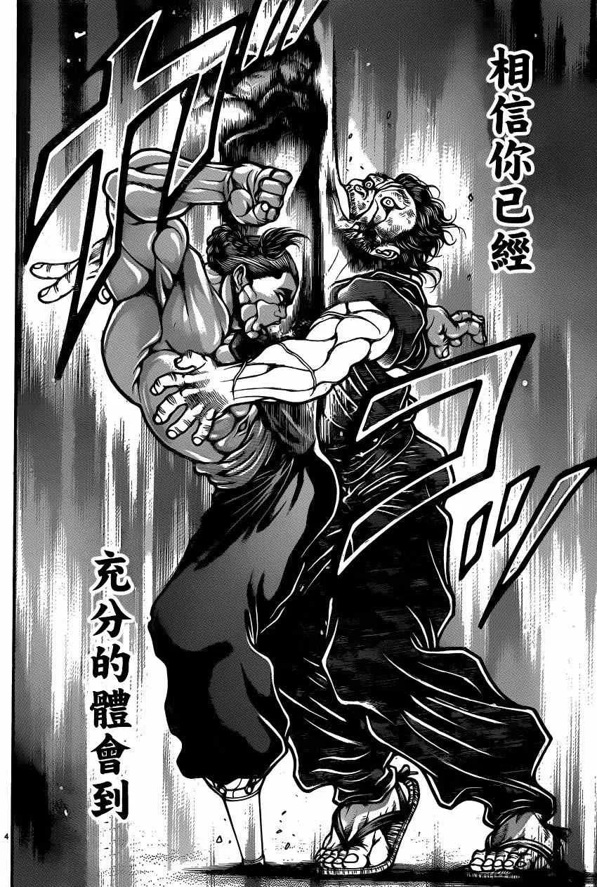 第58话 第6页