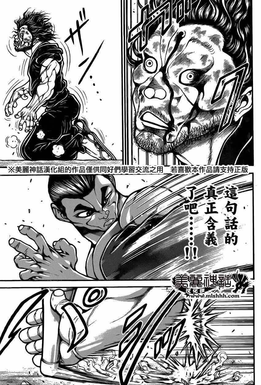 第58话 第7页