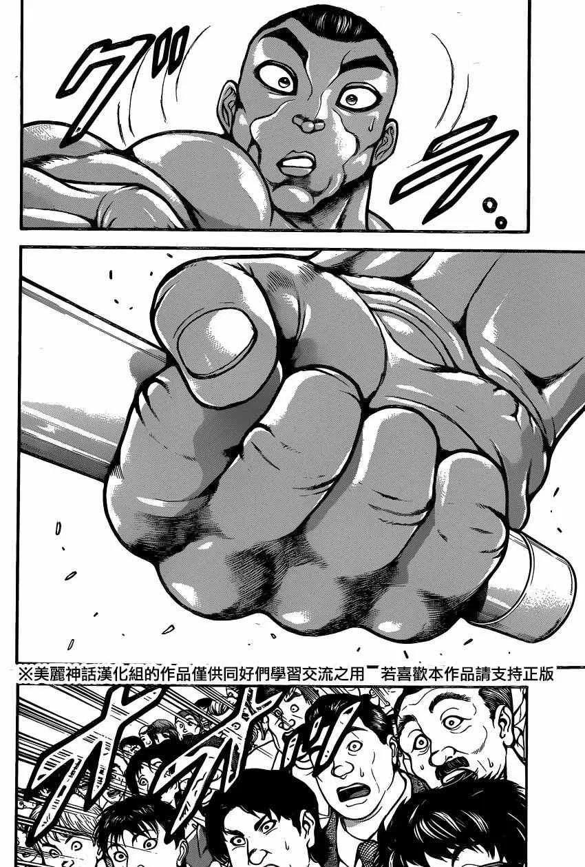 第58话 第8页