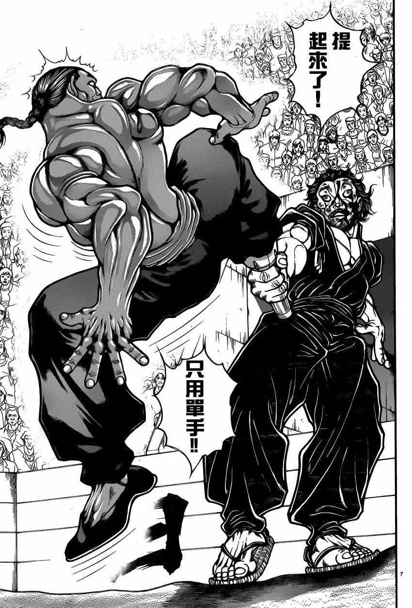 第58话 第9页