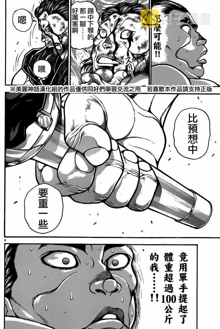 第58话 第10页