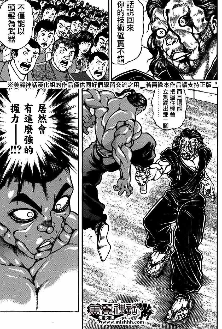 第58话 第11页