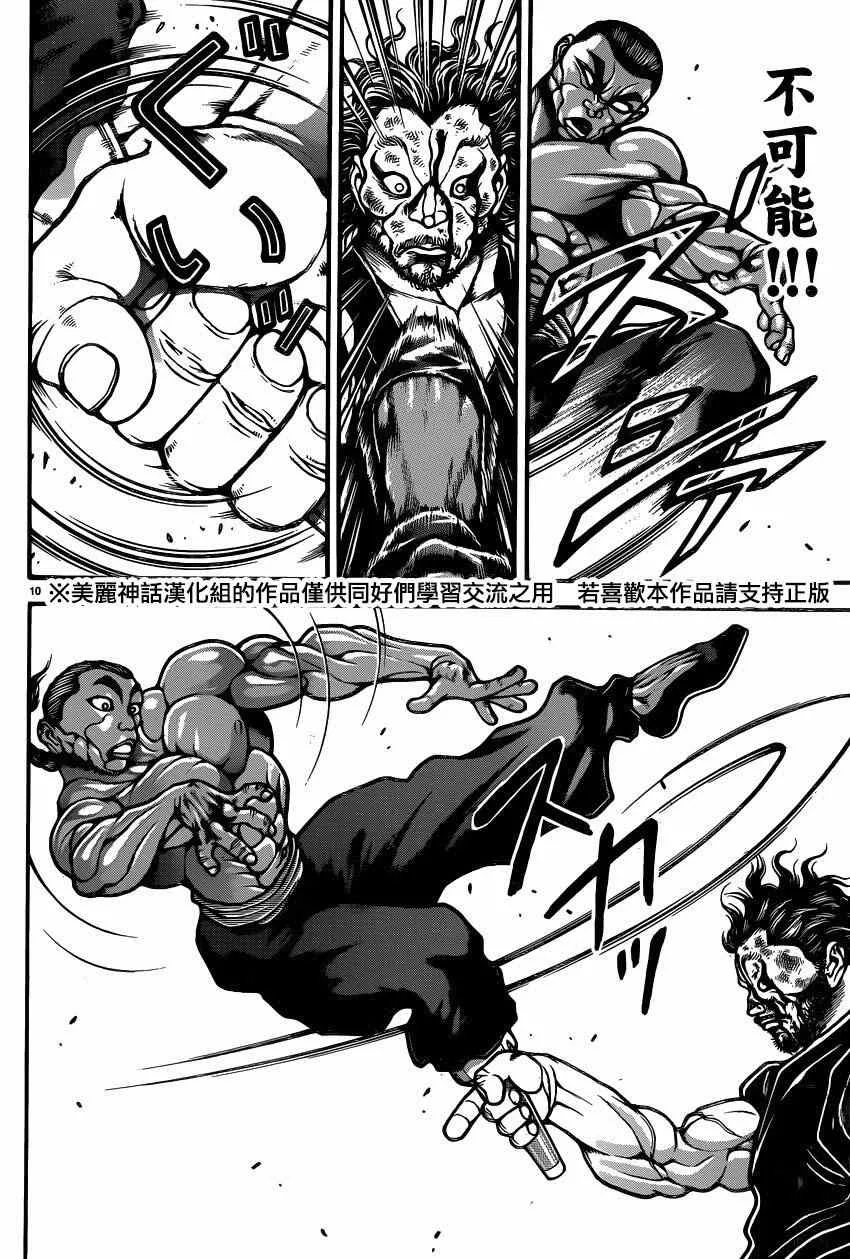 第58话 第12页