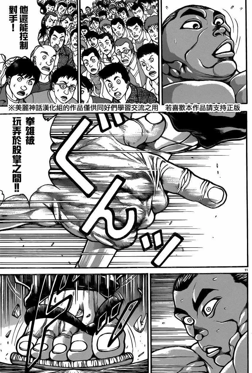 第58话 第13页