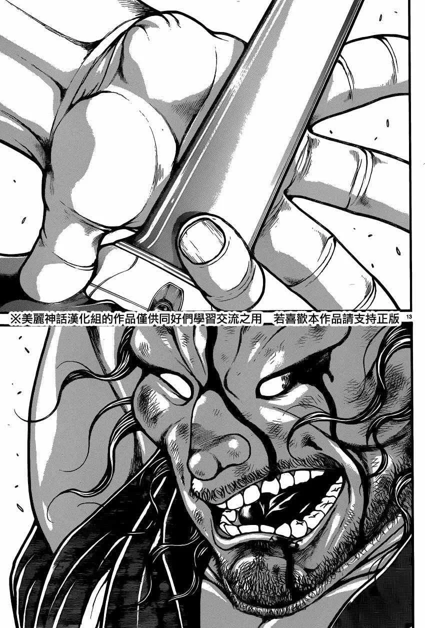 第58话 第15页
