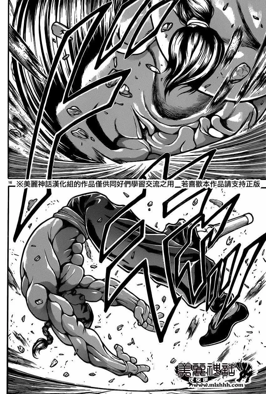 第58话 第17页