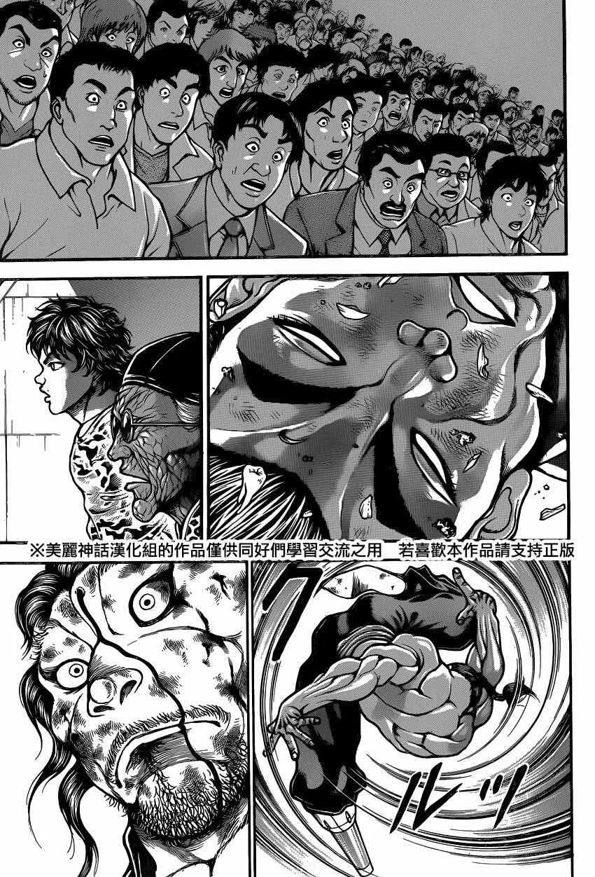 第58话 第18页