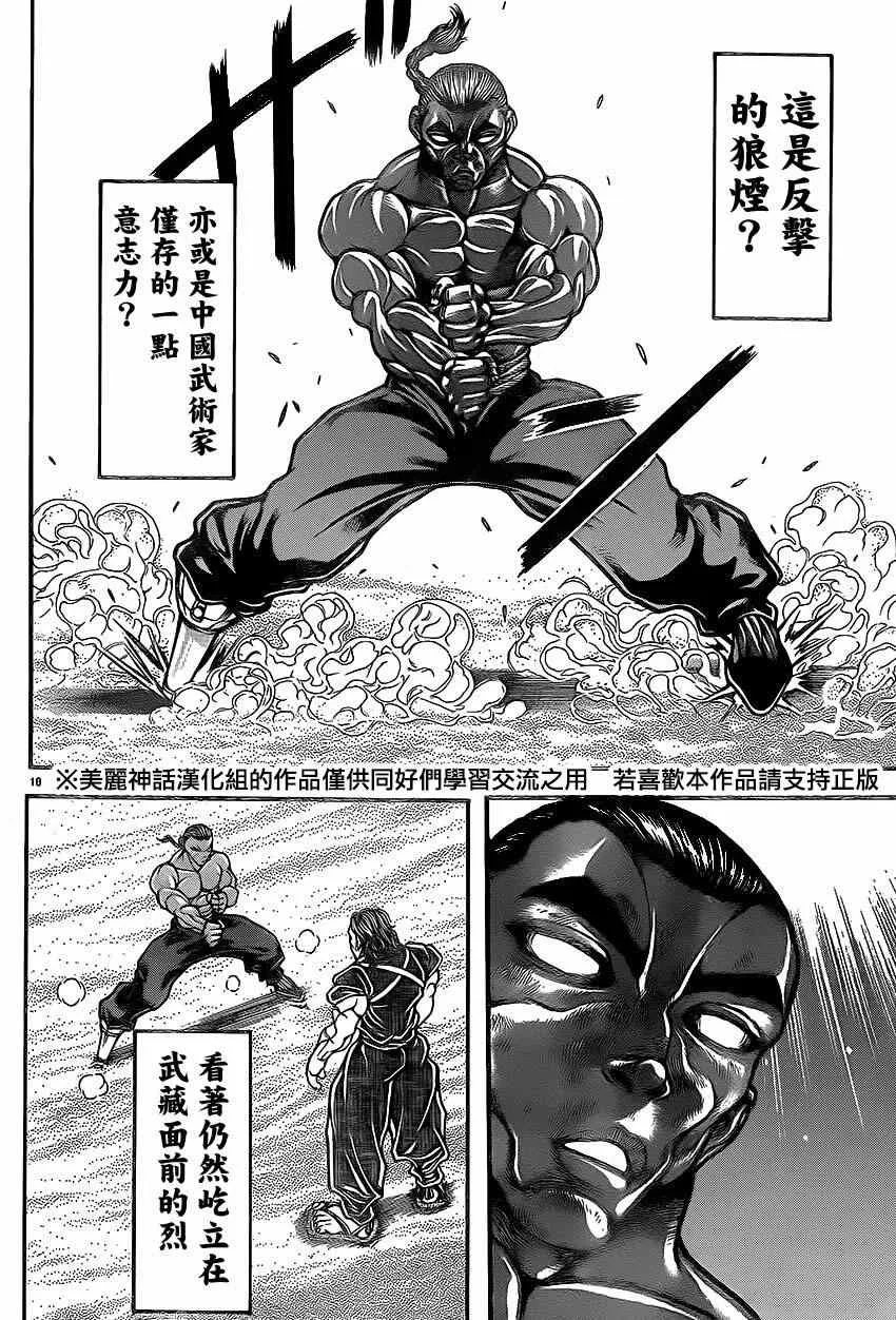 第58话 第19页