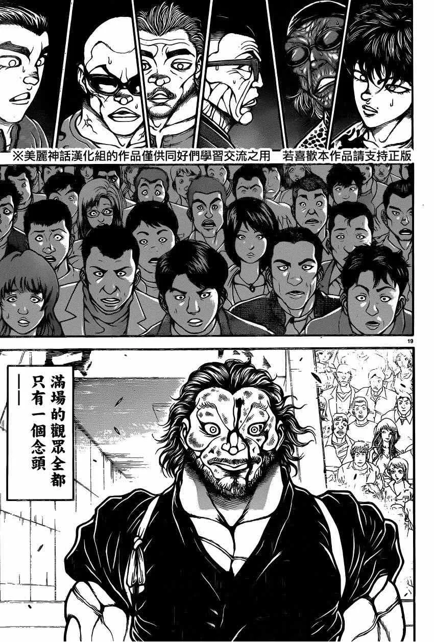第58话 第20页