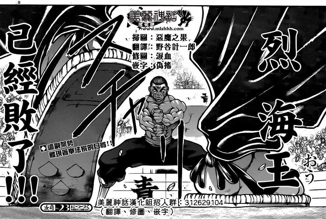 第58话 第21页