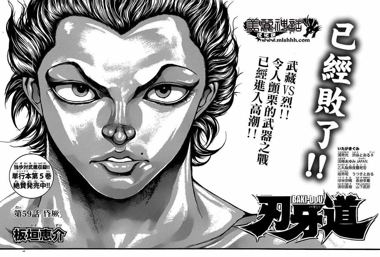 第59话 第1页