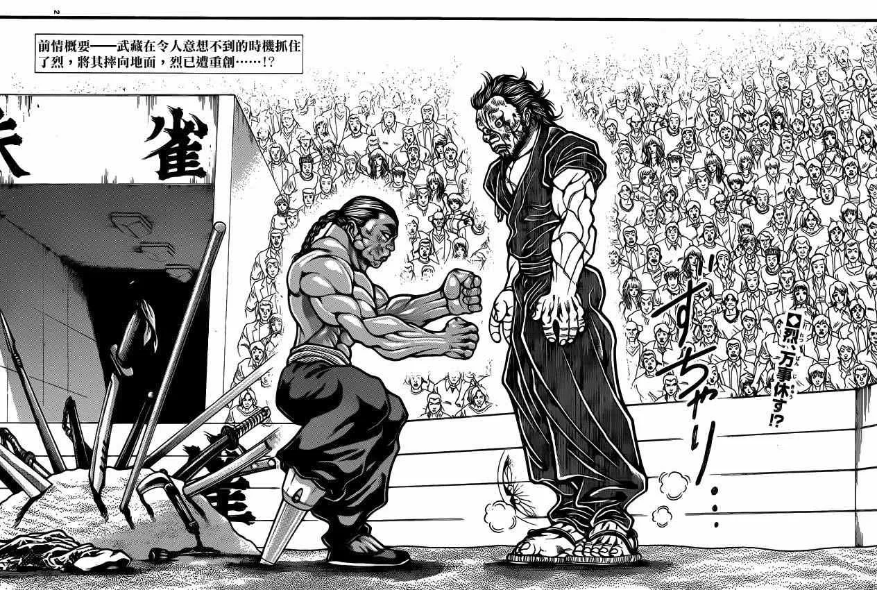 第59话 第2页