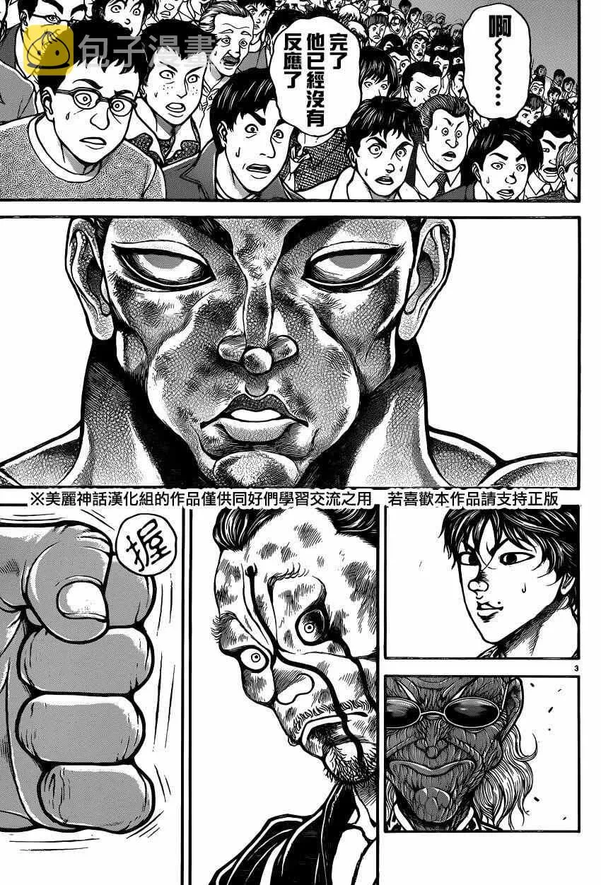 第59话 第3页