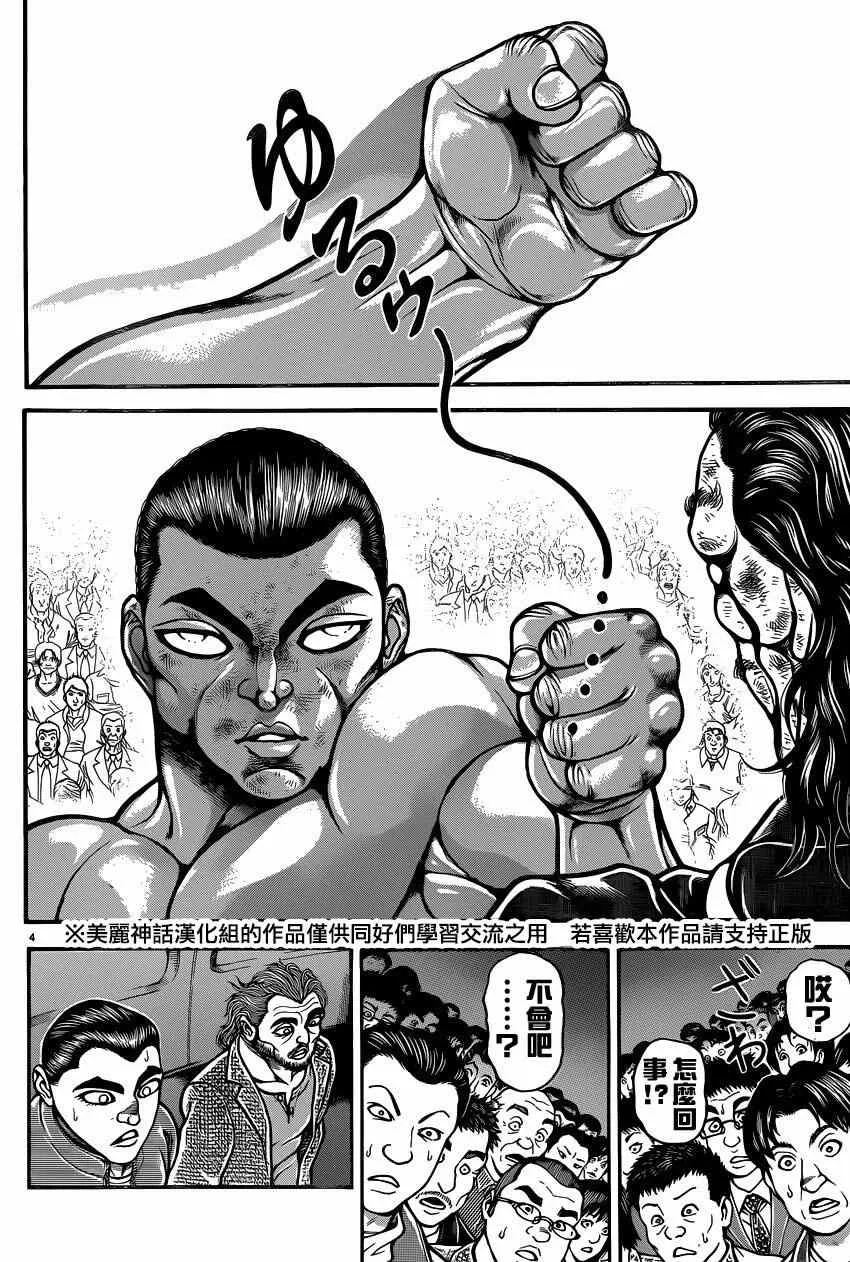第59话 第4页