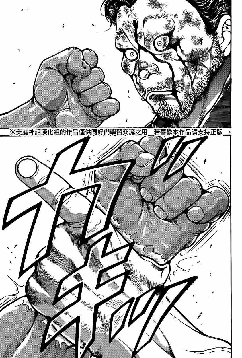 第59话 第5页
