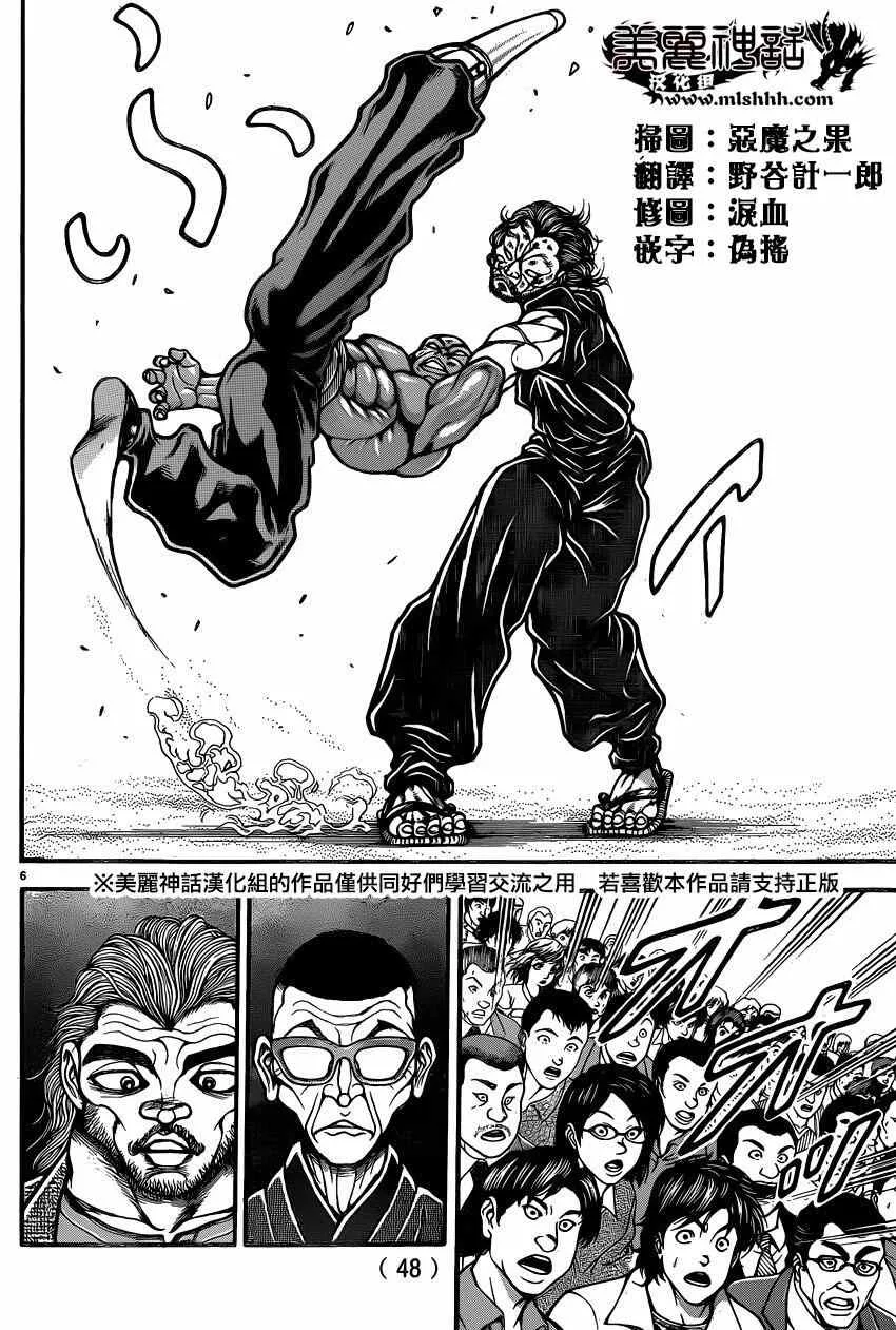 第59话 第6页