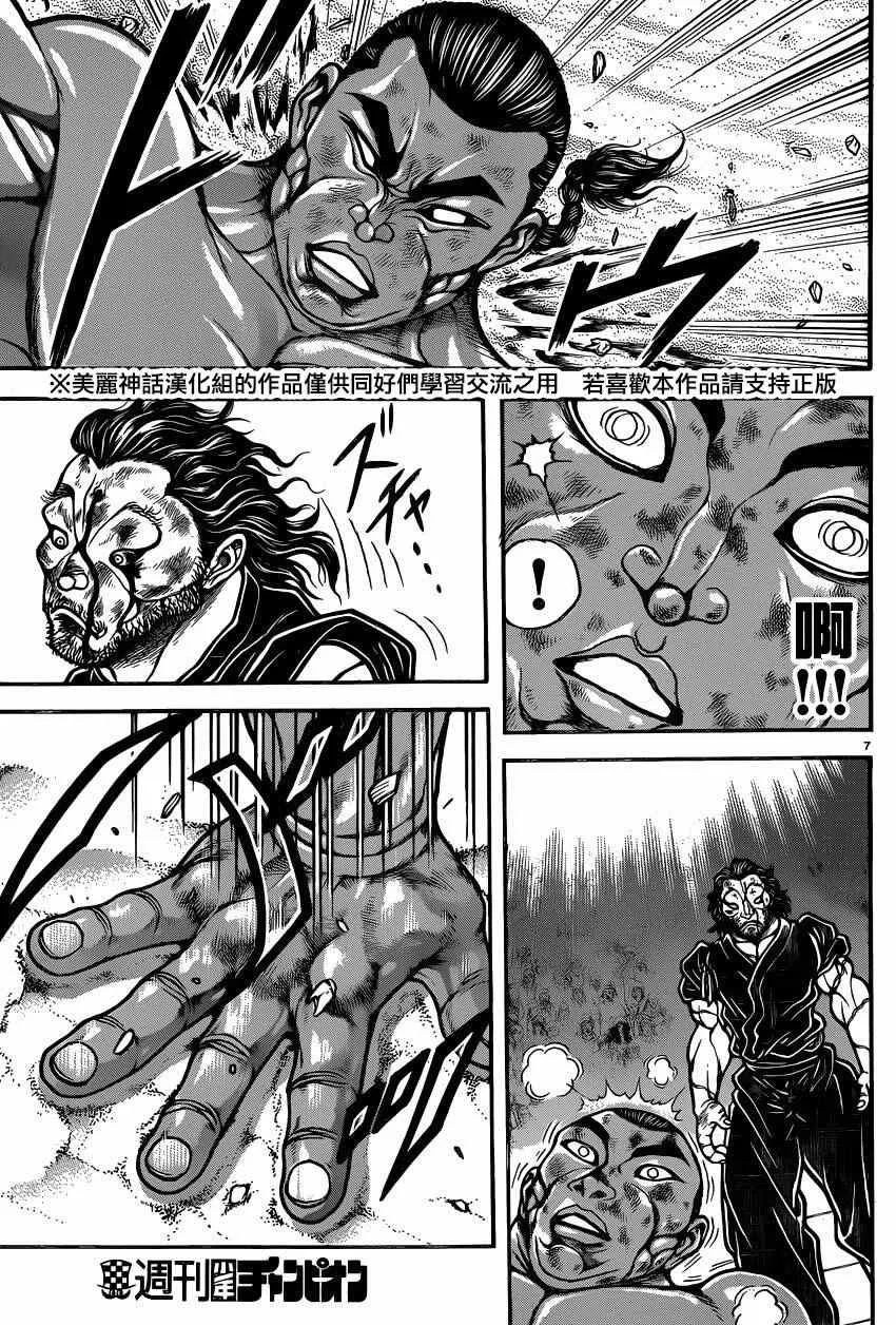 第59话 第7页