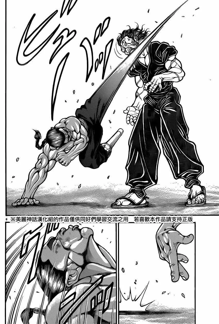 第59话 第8页