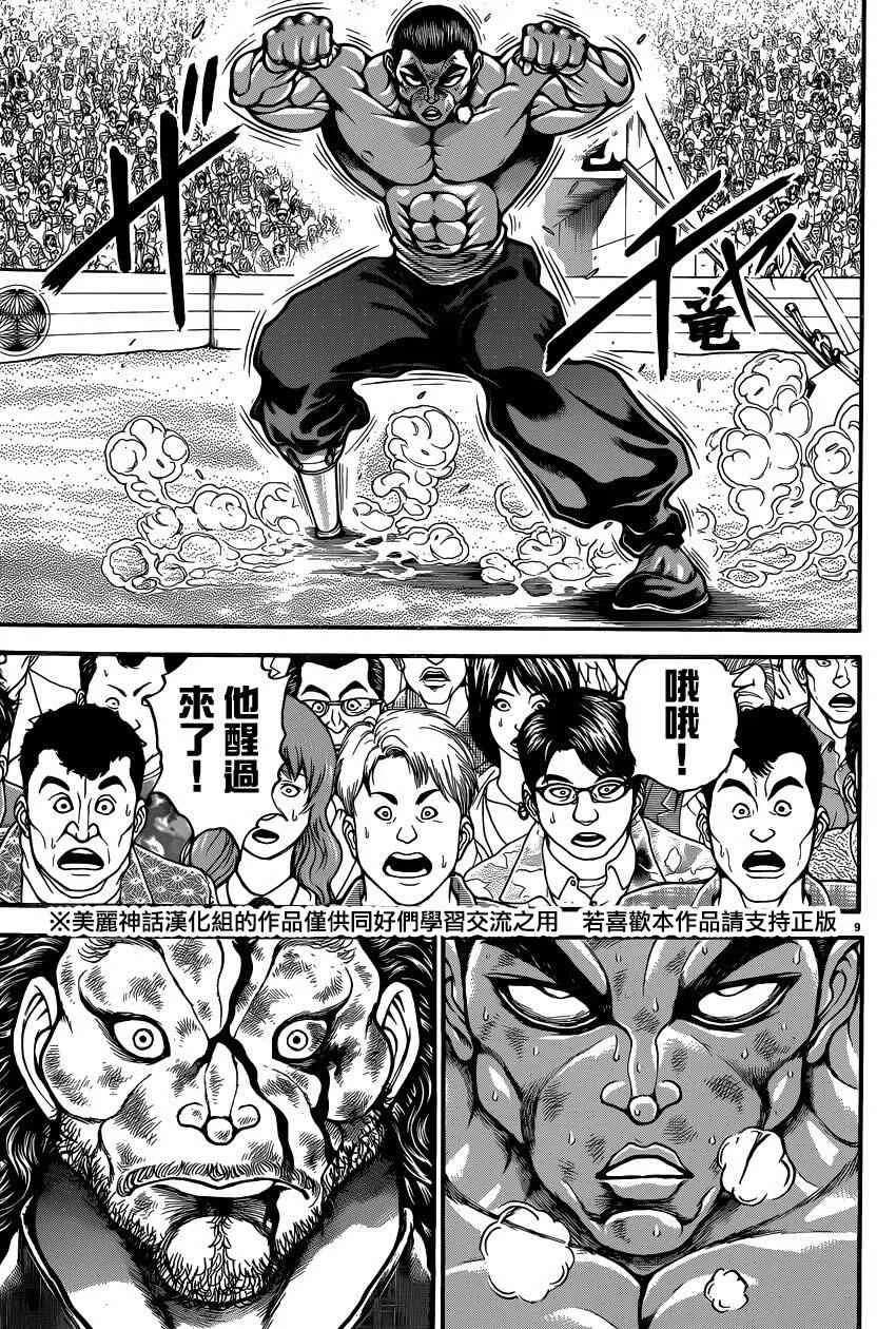第59话 第9页