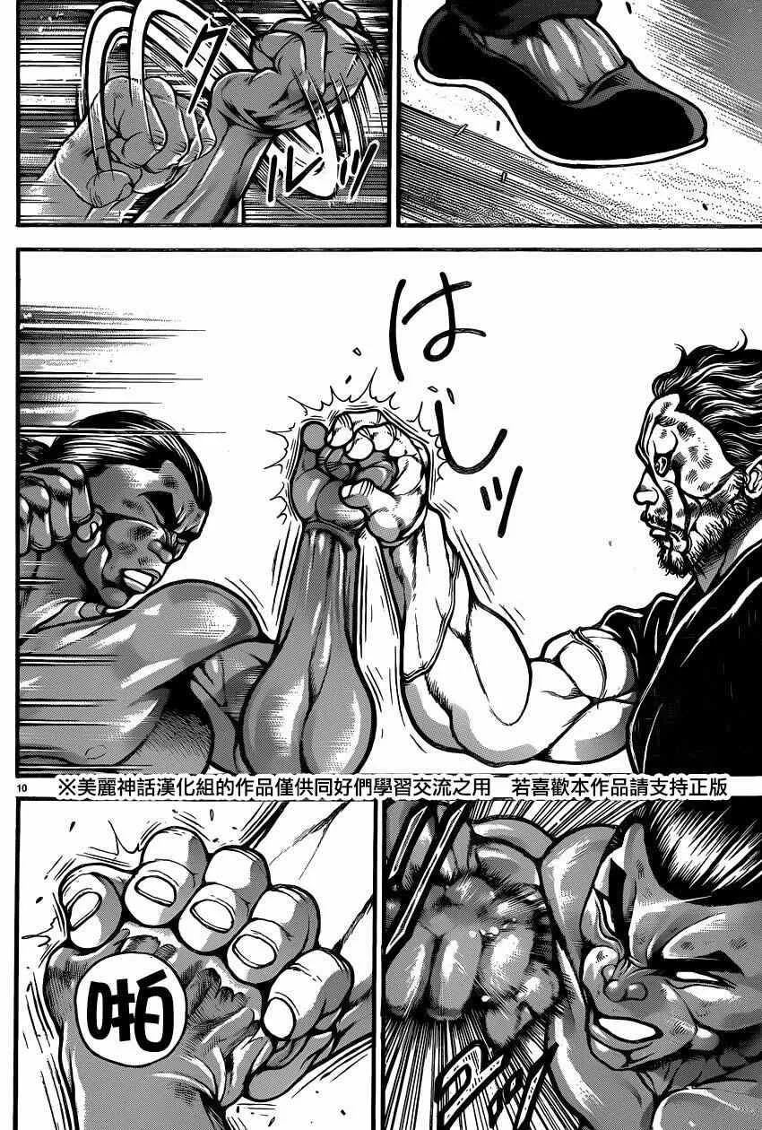 第59话 第10页