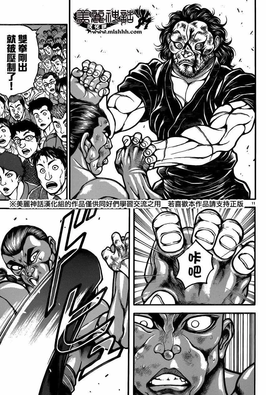第59话 第11页