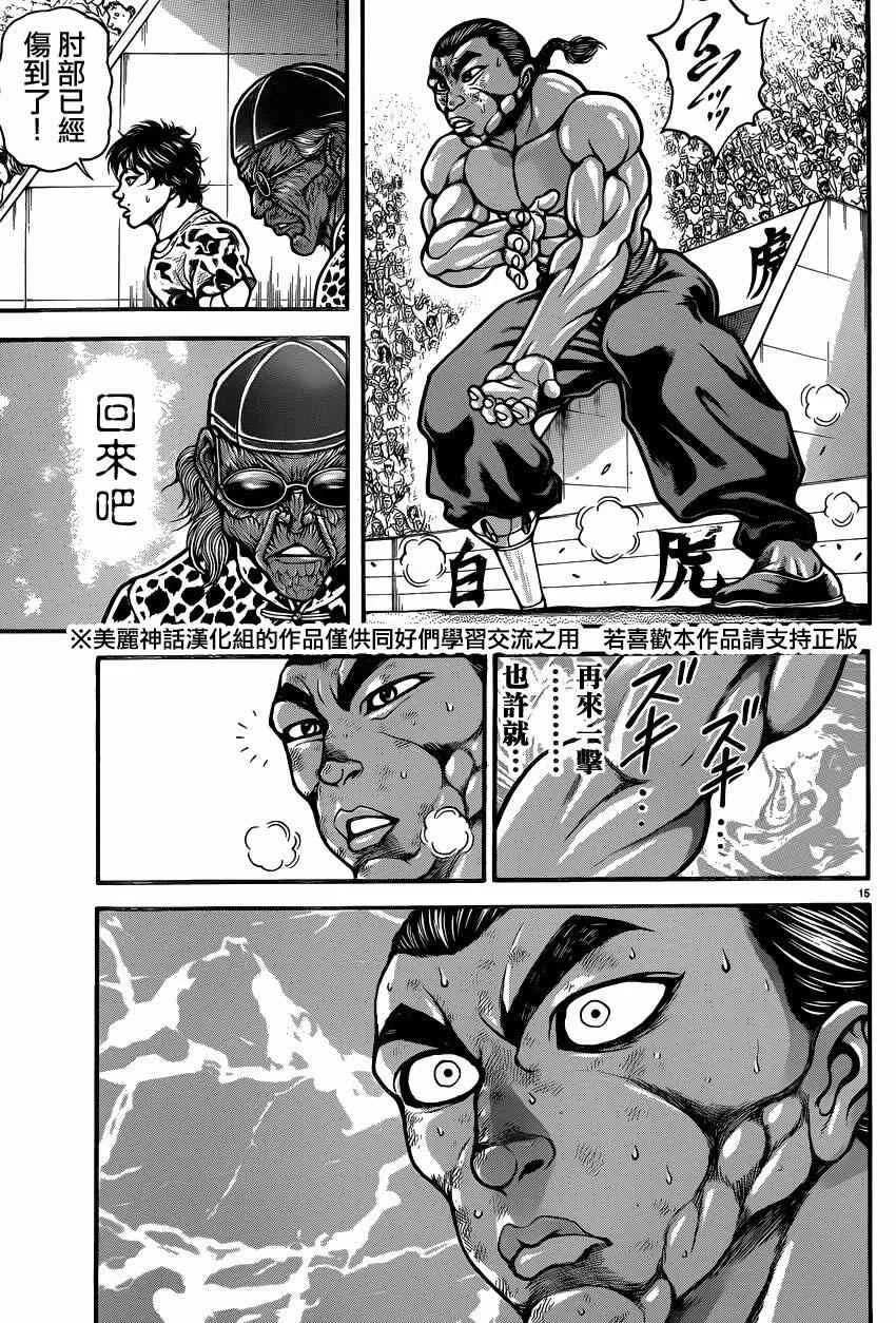 第59话 第15页